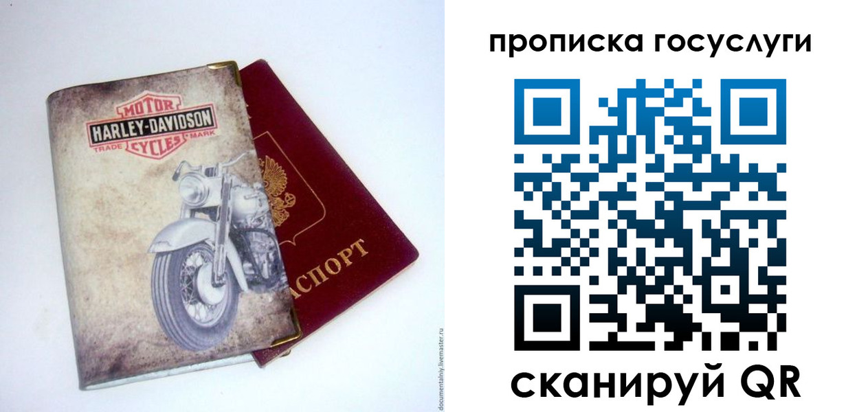 прописка для работы в Зиме