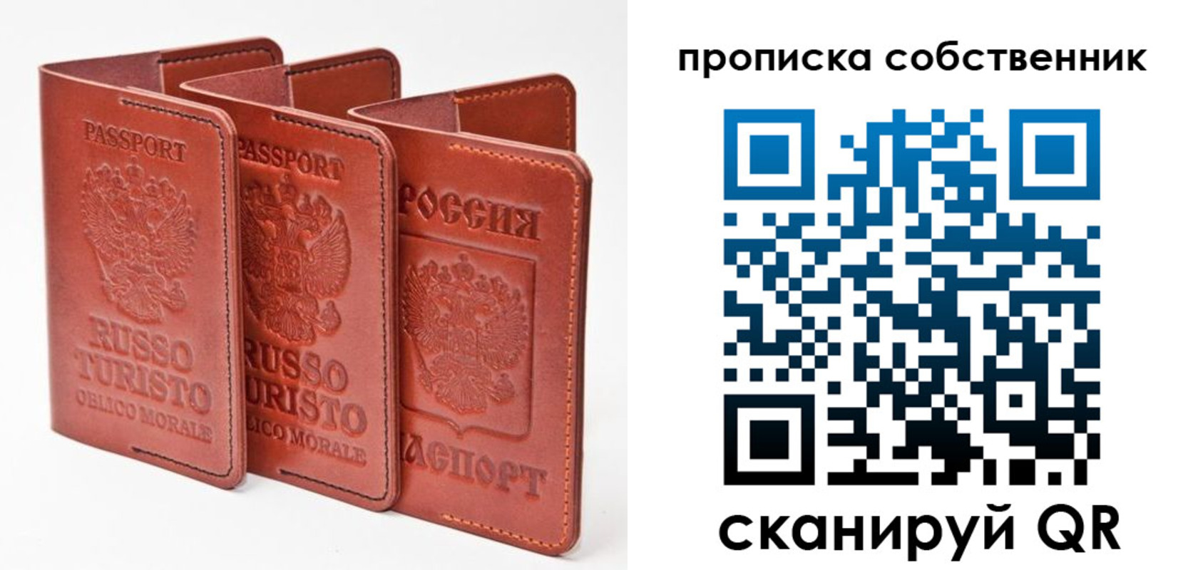 временная регистрация купить в Зиме