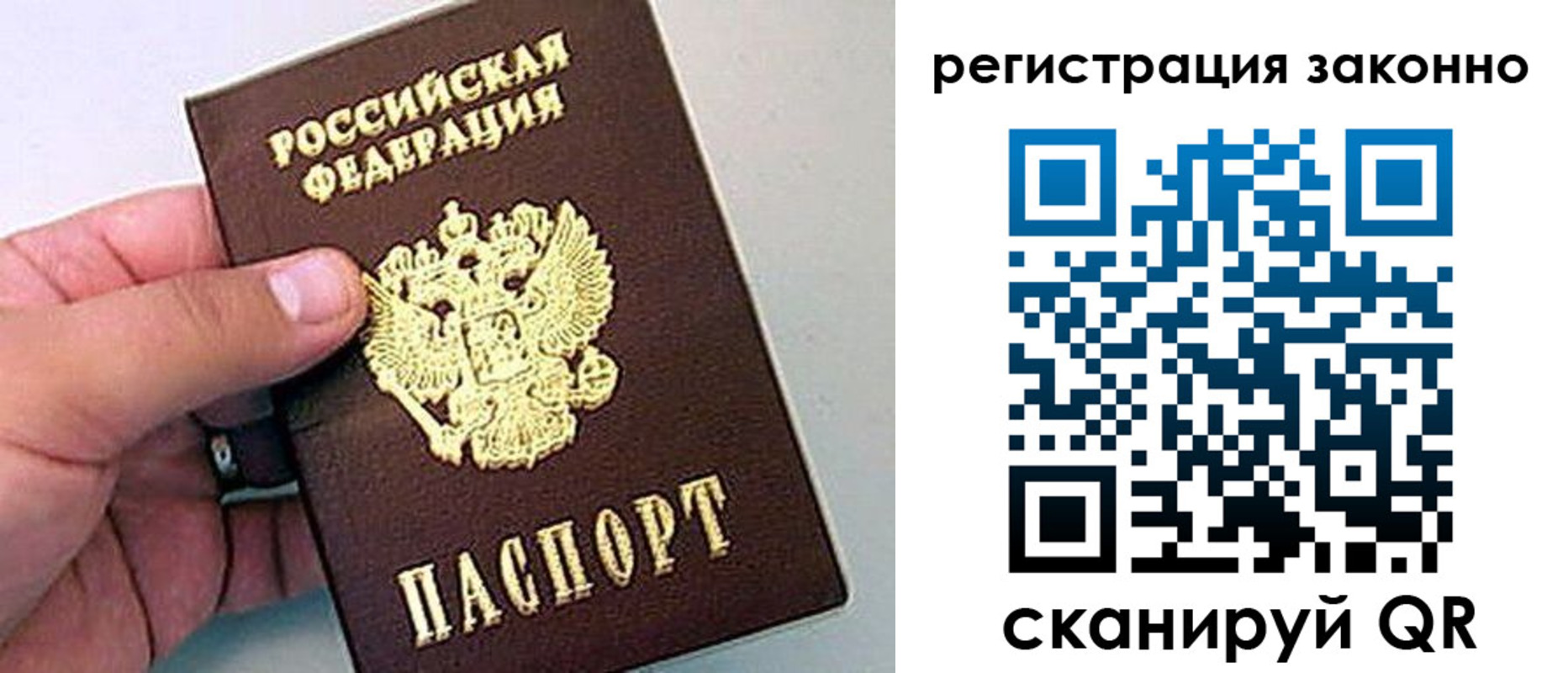 временная регистрация поиск в Зиме