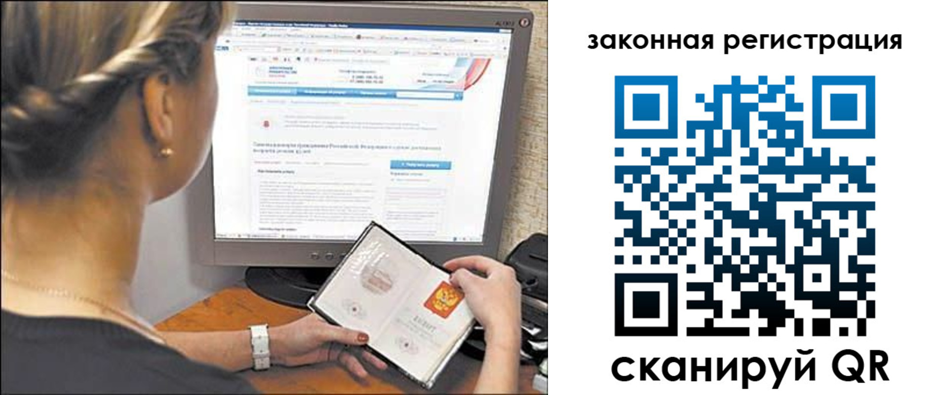 временная регистрация 2025 в Зиме