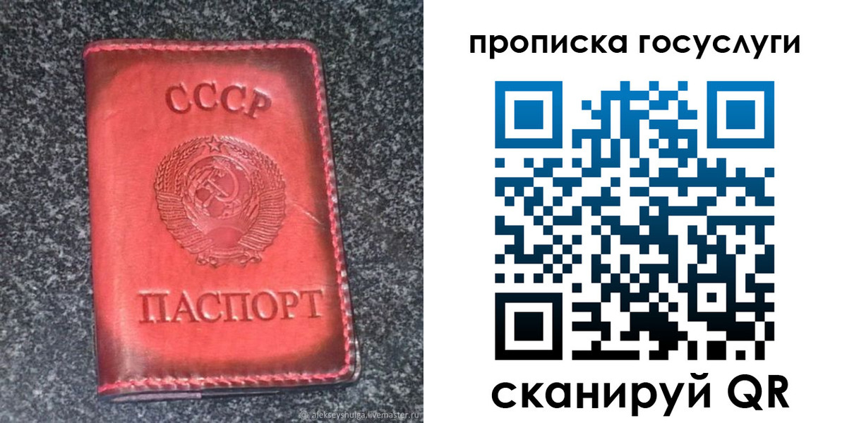 временная регистрация гарантия в Зиме