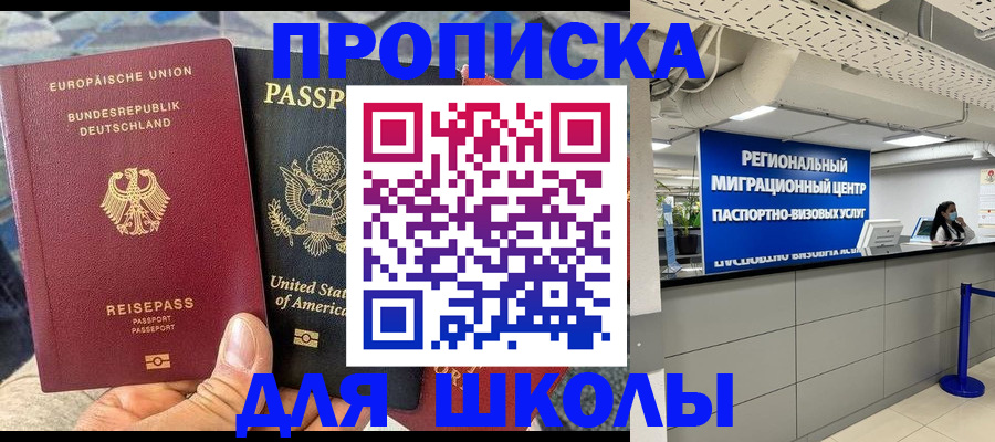 прописка для кредита в Зиме