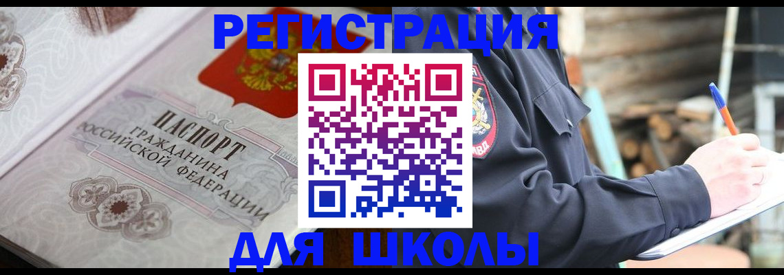 найти адрес прописки в Зиме