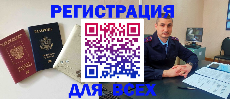 прописка паспорт в Зиме